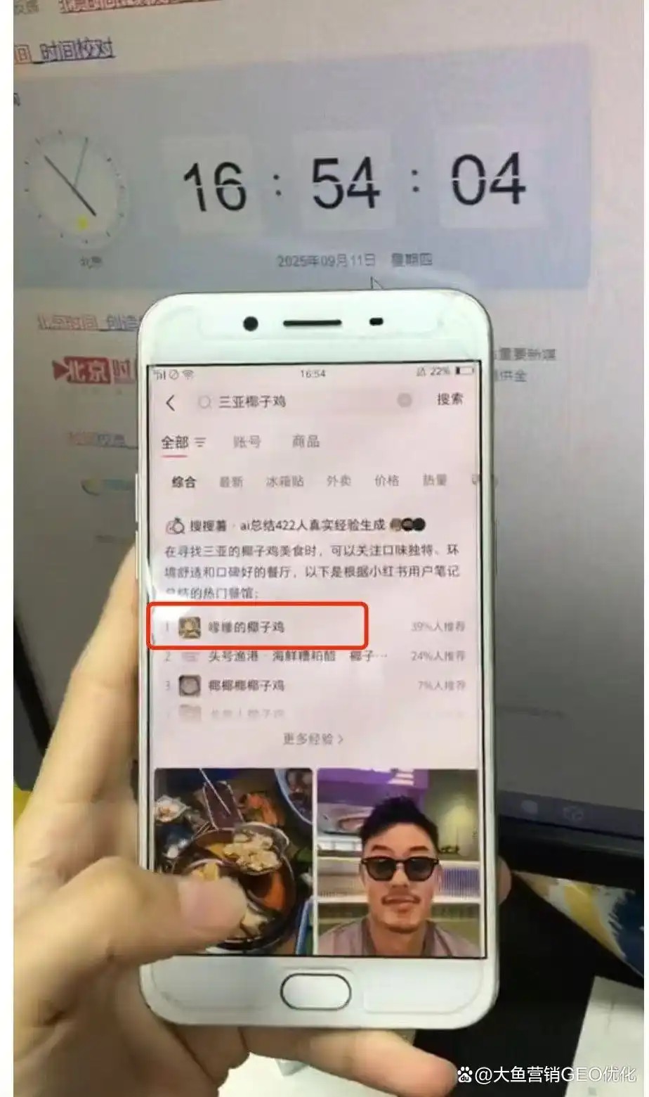萍乡小红书SEO排名
