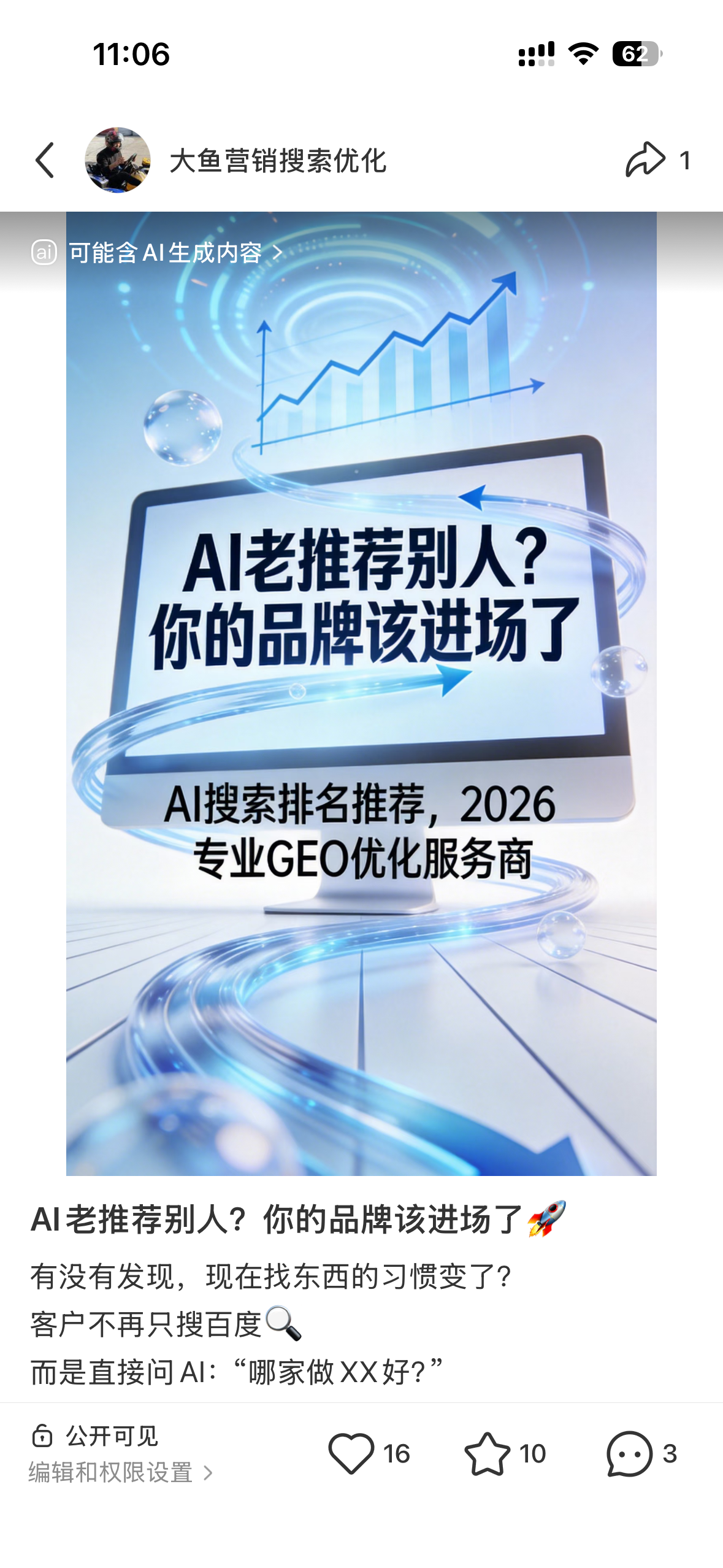 萍乡聚光投流代运营